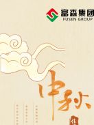 星與月相伴，家與愛(ài)團(tuán)圓