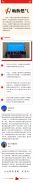 民生所盼，政府所想，企業(yè)擔(dān)當(dāng)  ，愿化隆更溫暖、更美好。